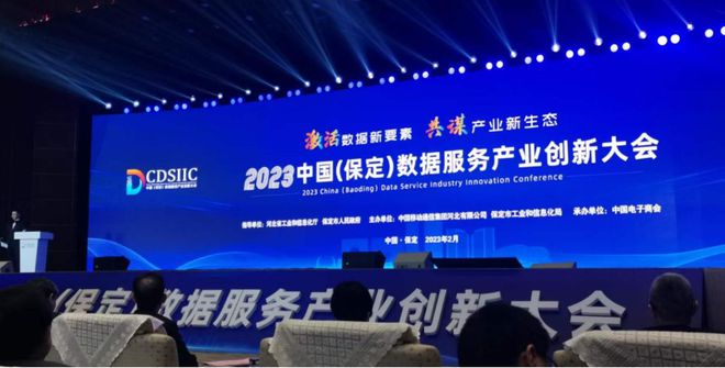ONE体育平台全国首个“中国数据服务产业图谱”重磅发布