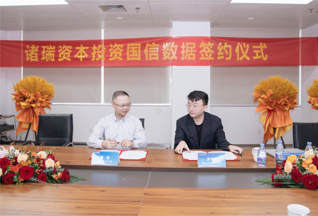 《深圳国信数ONE体育官方据服务有限公司完成A轮融资
