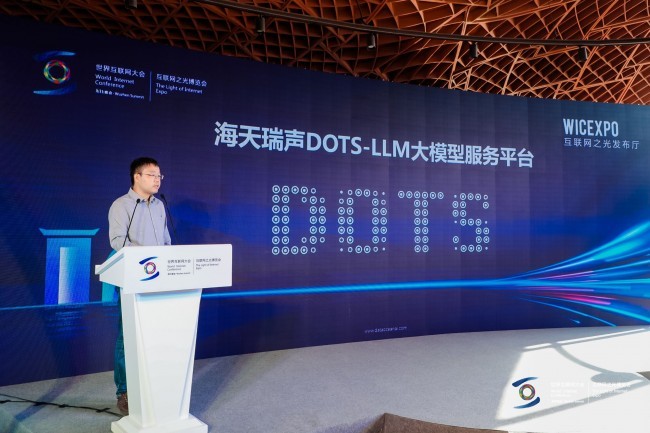 ONE体育官方海天瑞声发布DOTS-LLM大模型服务平台数据底座赋能大模型技术产